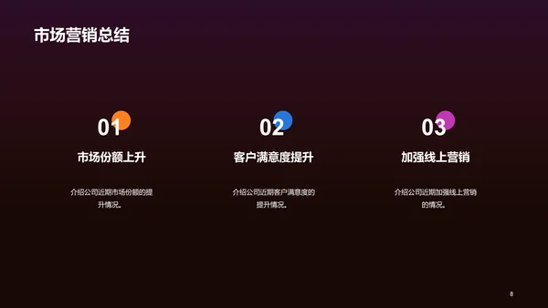 橙色创意企业年会发布会通用PPT模板