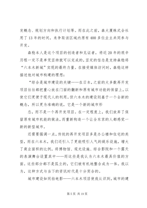 教育的另一种可能读后感.docx