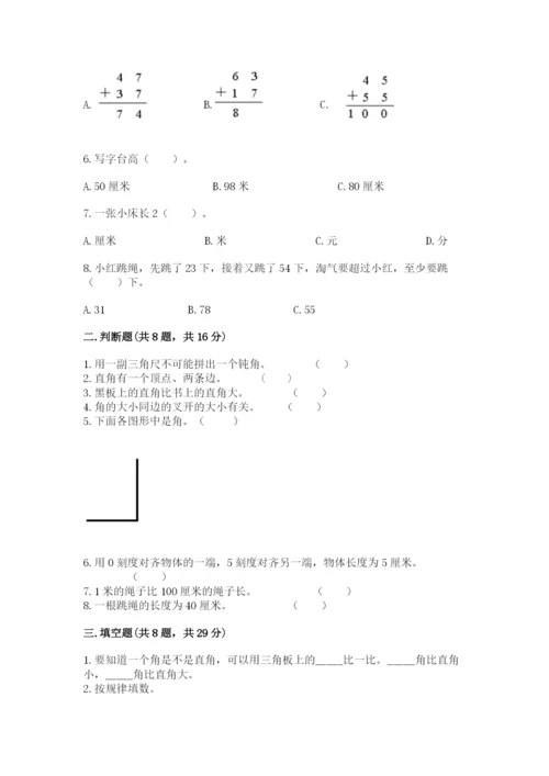 2022人教版二年级上册数学期中测试卷及答案（名校卷）.docx