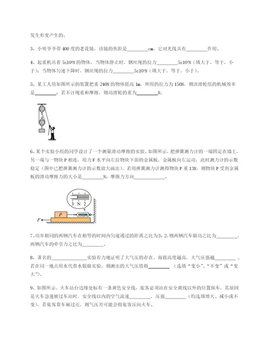 滚动提升练习安徽合肥市庐江县二中物理八年级下册期末考试定向测评A卷（解析版）.docx