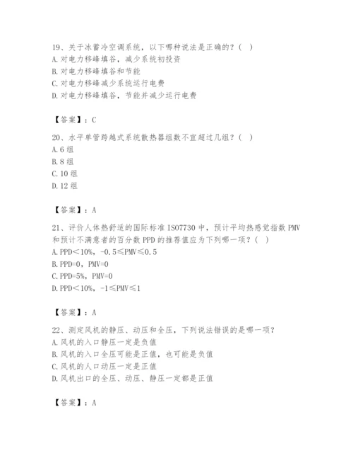 公用设备工程师之专业知识（暖通空调专业）题库附答案（预热题）.docx