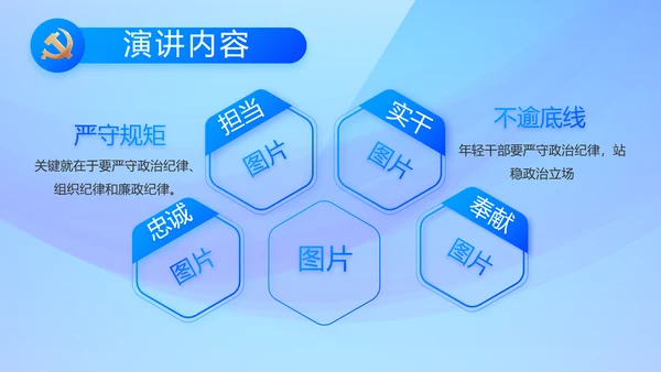 蓝色大气党风廉政建设工作总结PPT