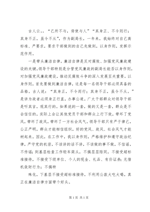 党员领导干部述职述廉报告 (2).docx