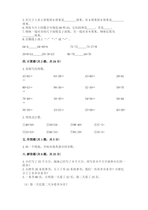 小学数学试卷二年级上册期中测试卷精品【夺冠系列】.docx