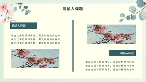 绿色淡雅PPT模板