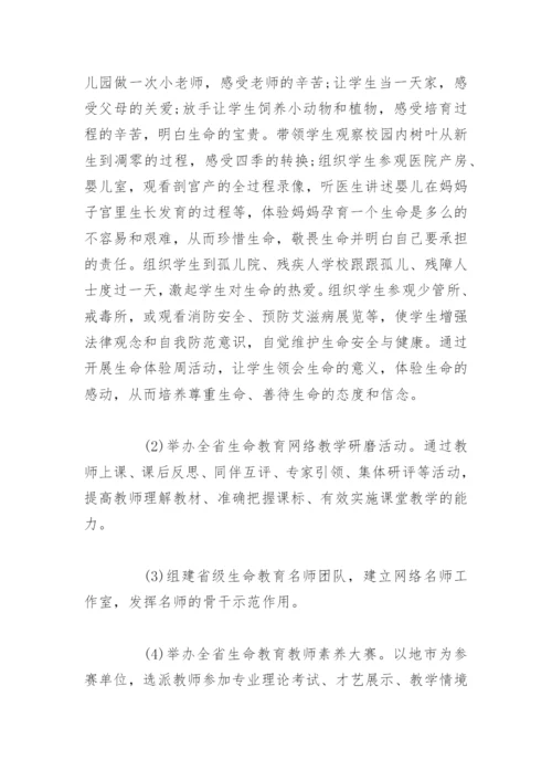 中小学法制教育论文_中小学教育问题论文.docx