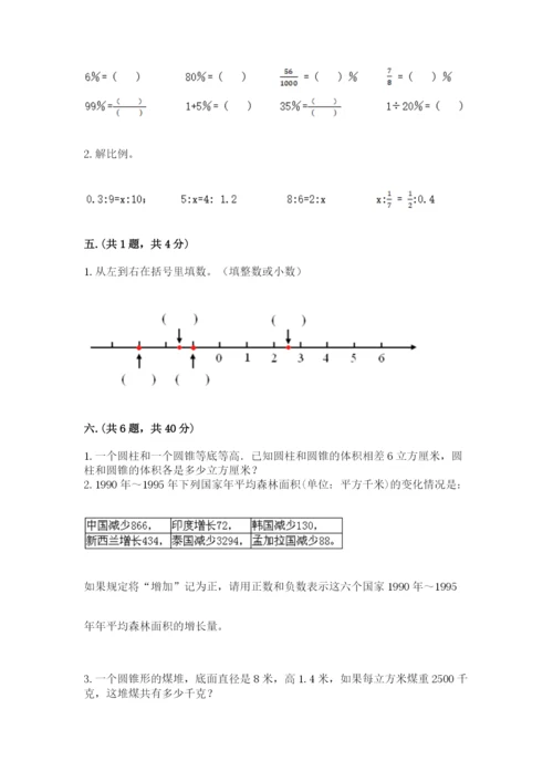 四川省【小升初】2023年小升初数学试卷及答案【必刷】.docx