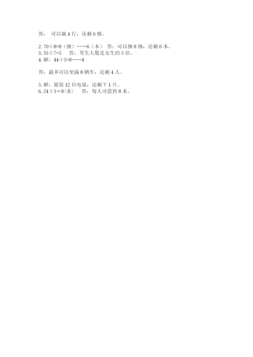 北师大版二年级上册数学期末测试卷（典优）.docx
