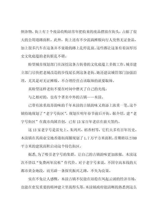 高一研究性学习报告