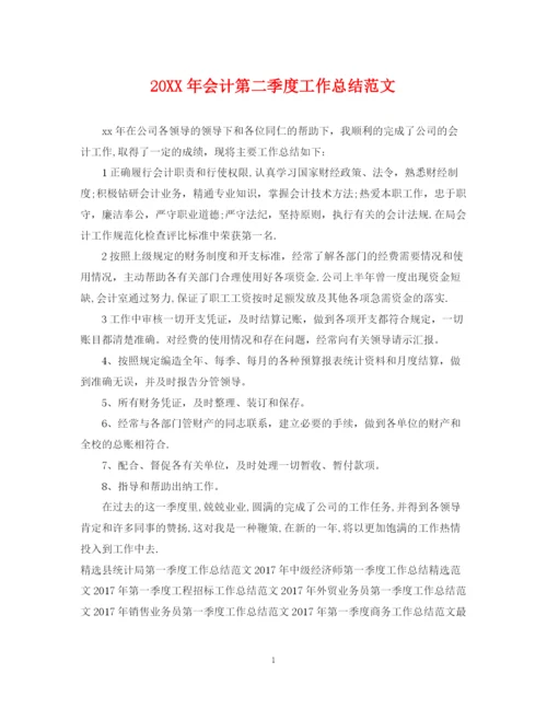 精编之会计第二季度工作总结范文.docx