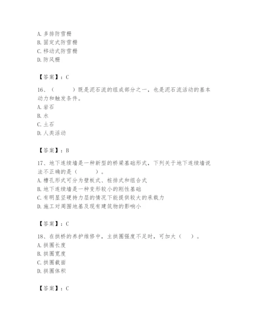 2024年一级造价师之建设工程技术与计量（交通）题库及答案【有一套】.docx