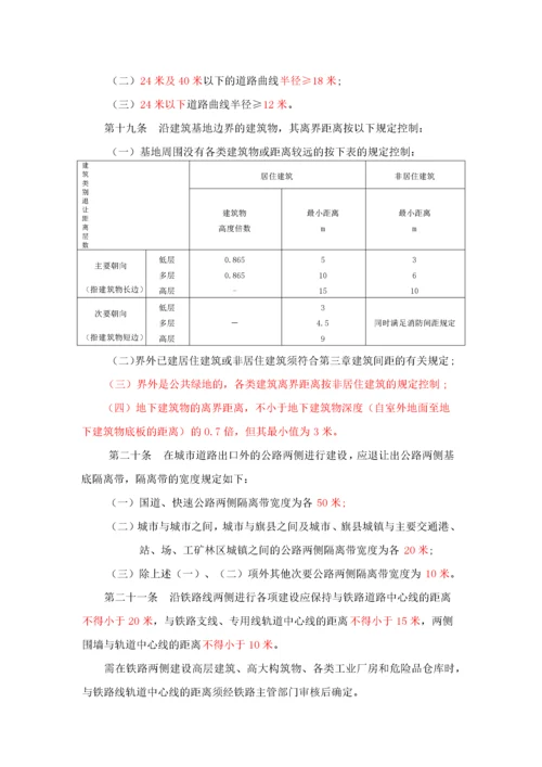 呼和浩特市城市规划管理技术规定.docx