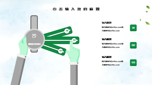 端午节粽子绿意通用PPT模版