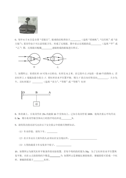 强化训练安徽合肥市庐江县二中物理八年级下册期末考试定向测试试卷.docx