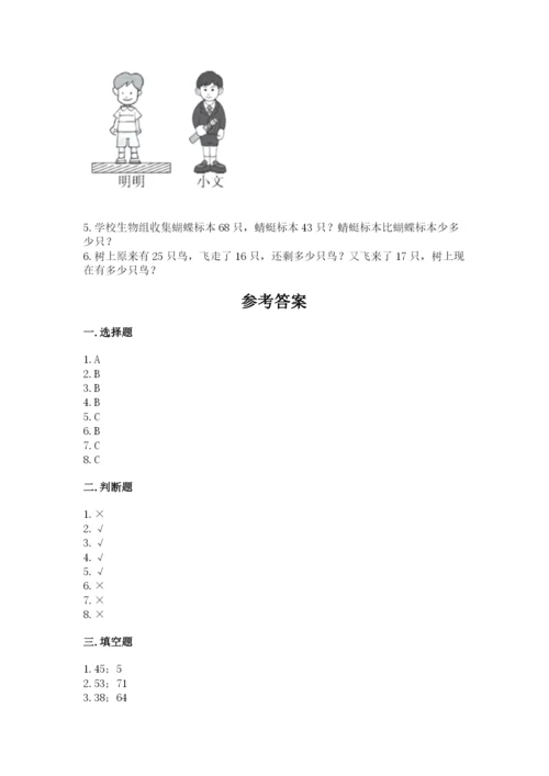 2022人教版二年级上册数学期中测试卷带答案（研优卷）.docx