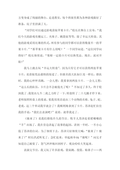 愉快的圣诞party日记5篇.docx