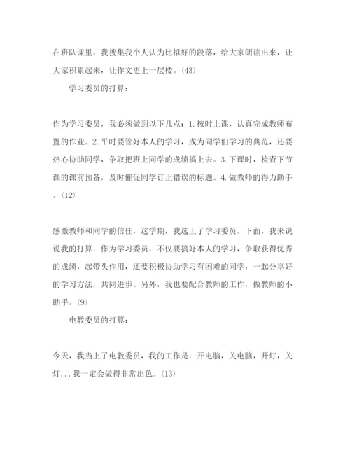精编中队长工作参考计划范文.docx