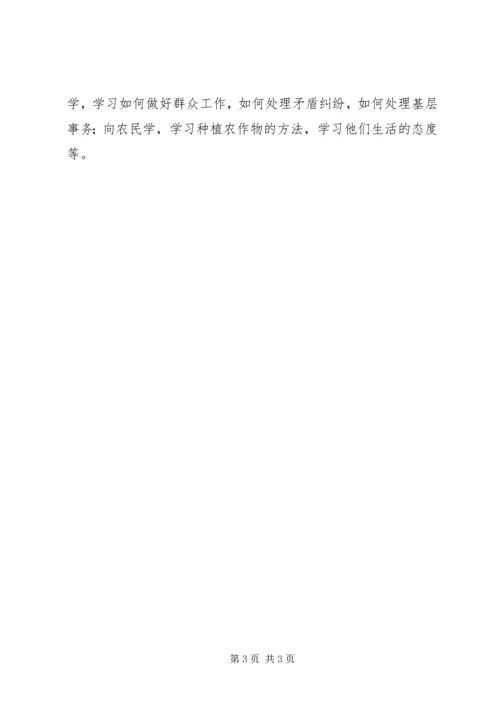 新农村工作计划 (2).docx