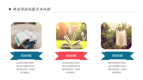 读书分享好书推荐全民阅读动态PPT模板