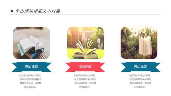 读书分享好书推荐全民阅读动态PPT模板