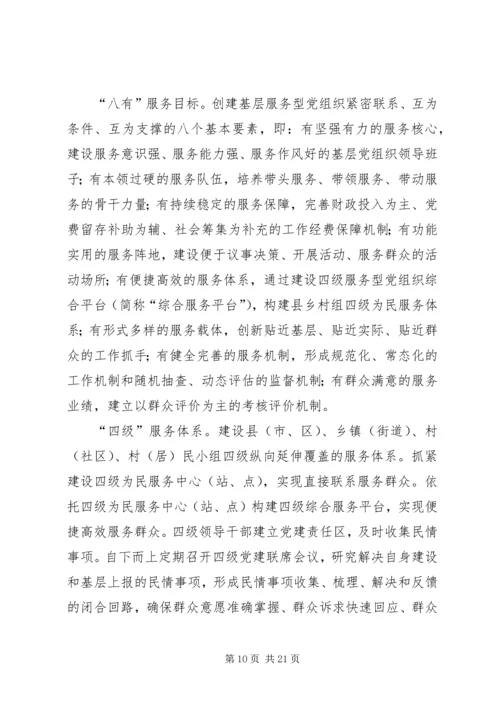 学习升级版孟连经验心得体会.docx
