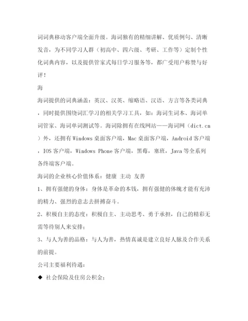 精编之公司面试邀请函模板精简版.docx