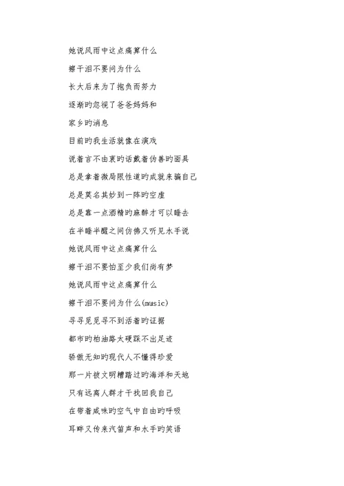 励志歌曲排行榜前十名 2022年高考励志歌曲歌词