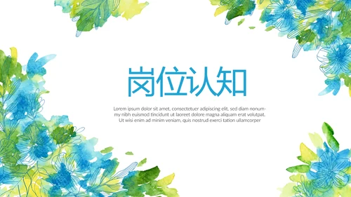 教师个人简历面试自我介绍岗位竞聘演讲PPT