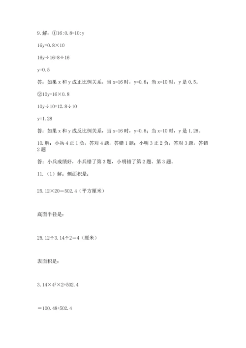 小升初数学应用题50道附完整答案【历年真题】.docx