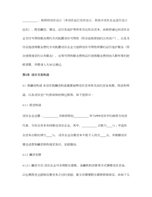 特色小镇开发项目实施方案.docx