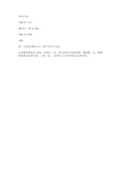 小学六年级数学毕业试题及参考答案（精练）.docx