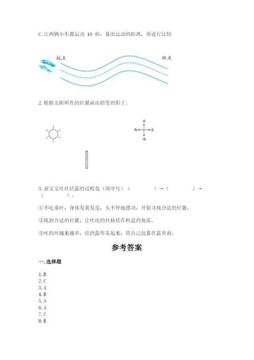 教科版科学三年级下册期末测试卷精品【完整版】.docx