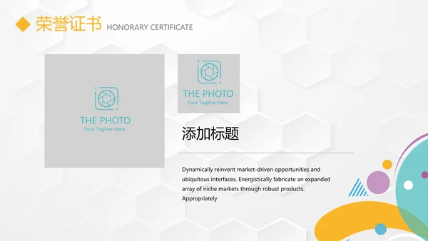 个人简历自我介绍动态PPT模板