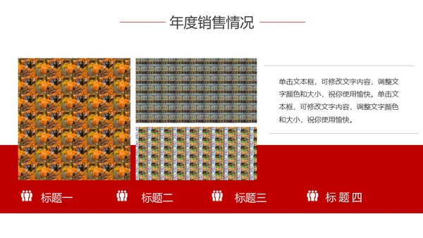 私房菜餐饮行业烤肉年终汇报通用PPT模板