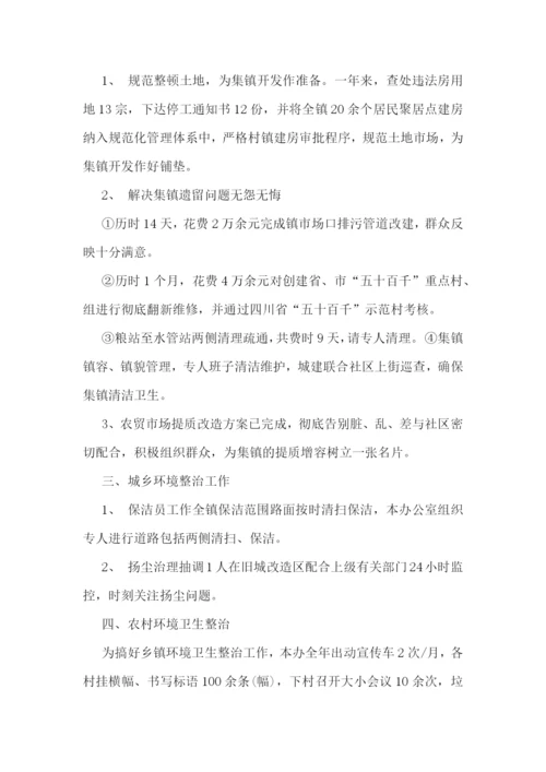2022年工作总结开头语大全集(10篇).docx