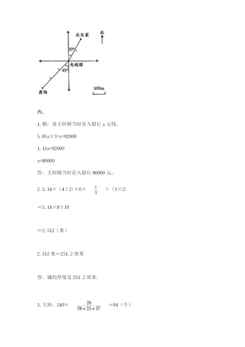 冀教版小升初数学模拟试题及参考答案【突破训练】.docx