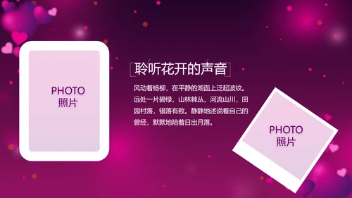 紫色梦幻妈妈生日快乐生日派对纪念册PPT模板