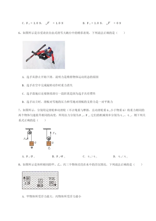 小卷练透天津南开大附属中物理八年级下册期末考试单元测评试题（解析卷）.docx