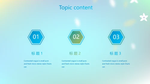 蓝色课程设计学校教学工作总结汇报动态PPT模板