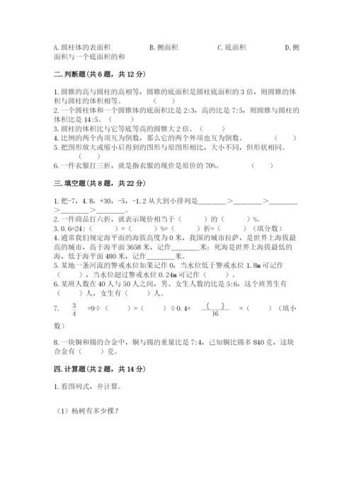 甘谷县六年级下册数学期末测试卷精品有答案.docx