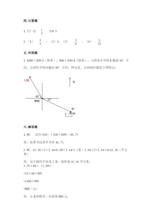 人教版数学六年级上册期末测试卷精品【名师系列】.docx