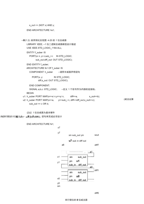 EDA技术实用教程课后答案.docx