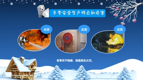 冬季安全注意事项儿童的冬天通用PPT模板