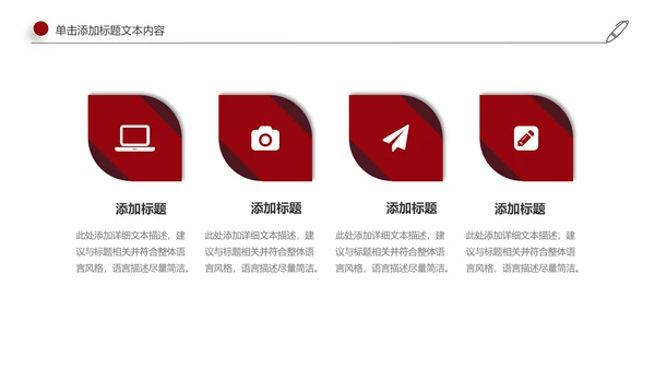 高档红酒ppt模板葡萄酒产品介绍