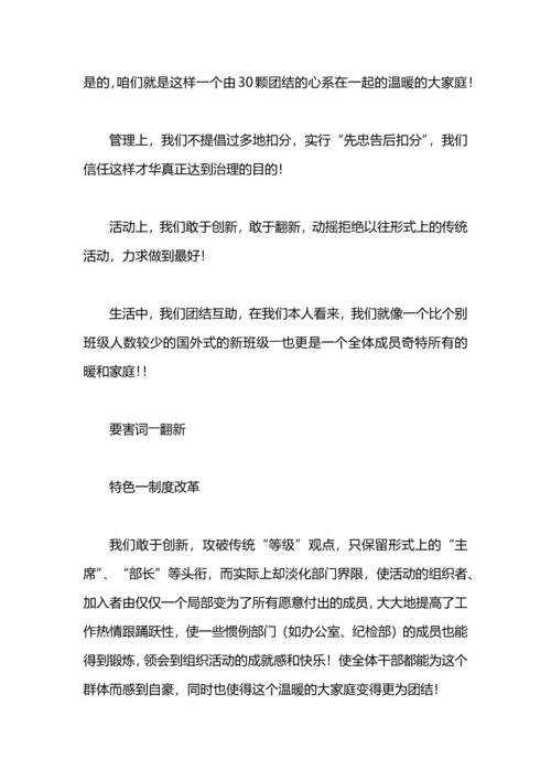 初教学生分会工作总结.docx