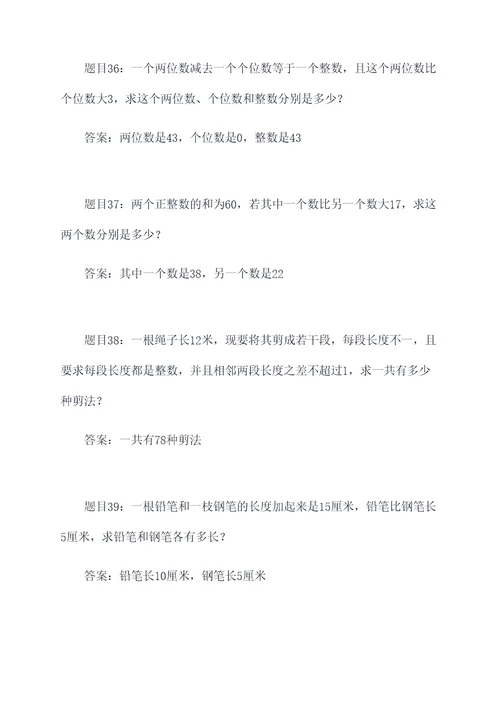 高中最值应用题