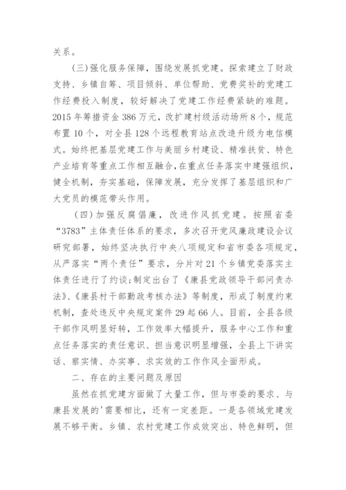 基层党建工作亮点报告.docx