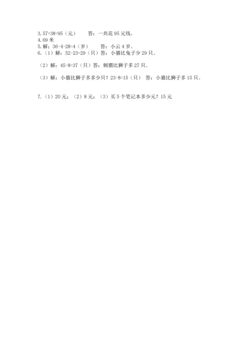 人教版二年级上册数学期末考试试卷及参考答案（最新）.docx
