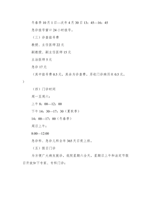 2023年老年友善医院年度计划(6篇).docx
