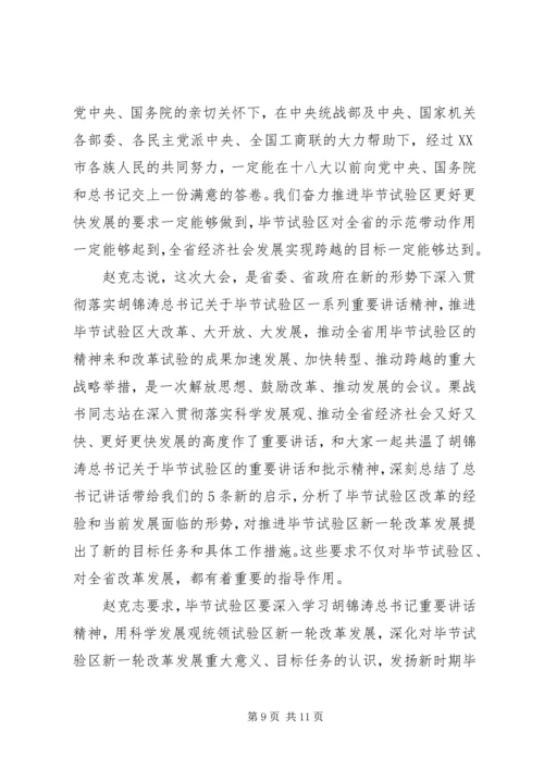 邮政党组转变观念推动新一轮改革发展经验材料[优秀范文五篇].docx